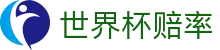 2026美加墨世界杯赔率查询 - 2026世界杯赔率网 | 实时欧赔亚赔对比查询